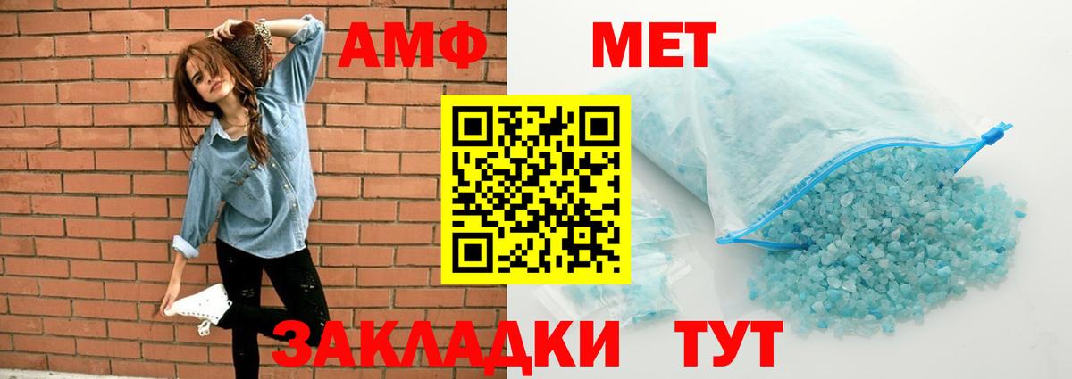 АМФ VHQ Екатеринбург