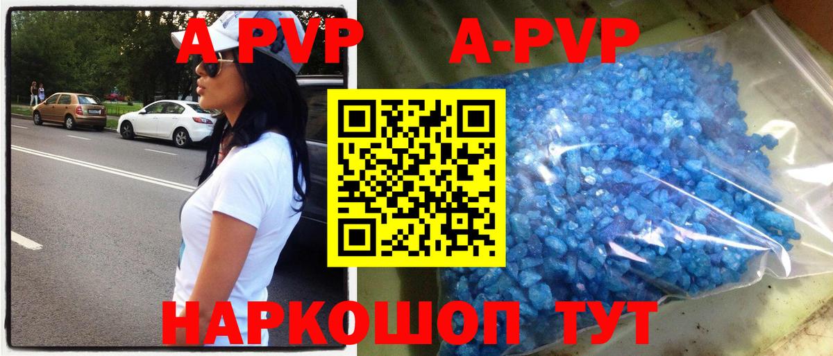 А ПВП СК КРИС  Alpha-PVP кристаллы  Alpha PVP VHQ  Екатеринбург  Вход с VPN 