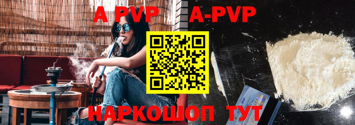 Alfa_PVP VHQ Екатеринбург