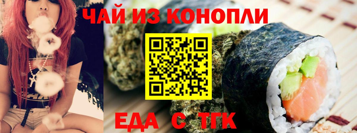 Екатеринбург  Cannafood марихуана  Вход с VPN 