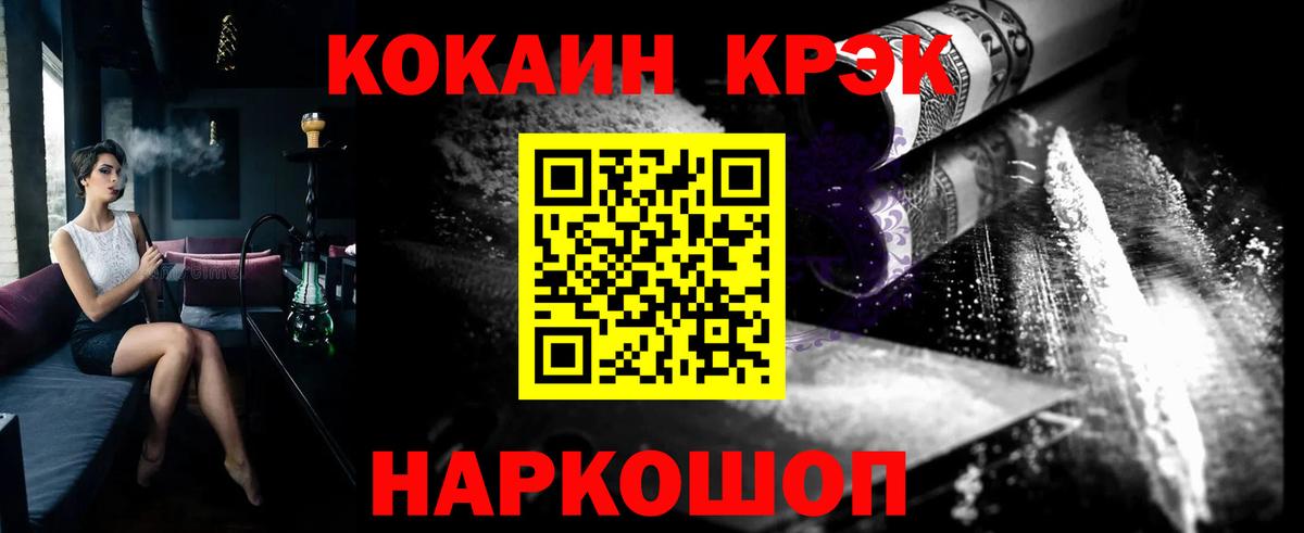 Кокаин Columbia  Вход с VPN  Кокаин FishScale  Екатеринбург 