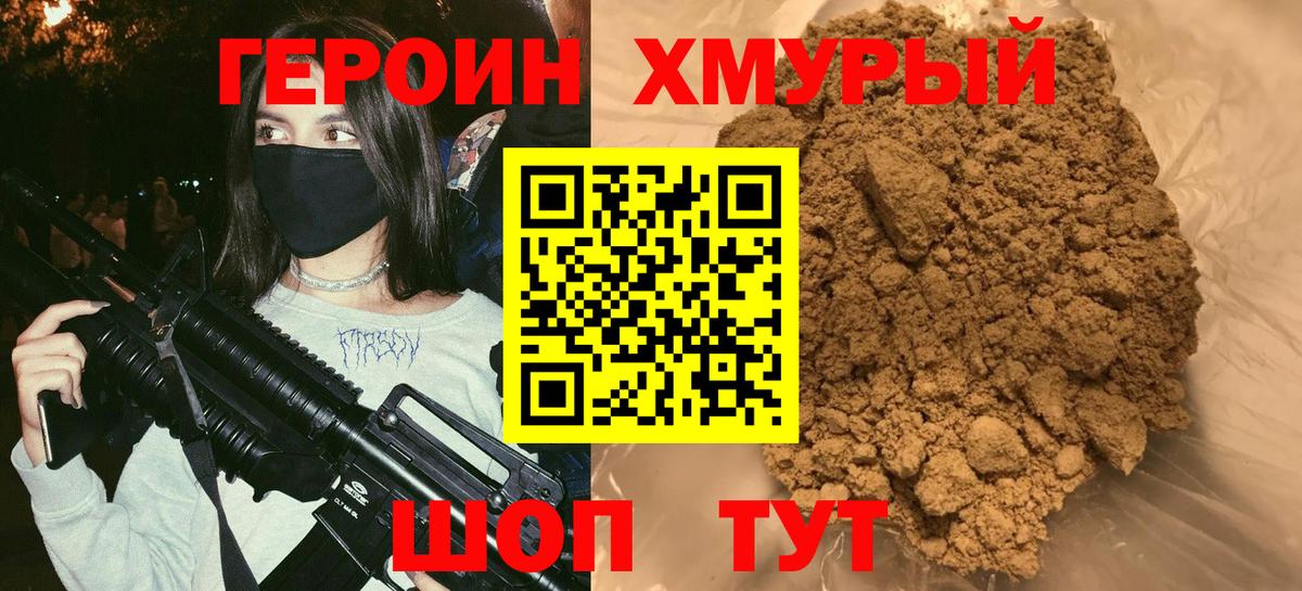 ГЕРОИН афганец  Вход с VPN  Екатеринбург 