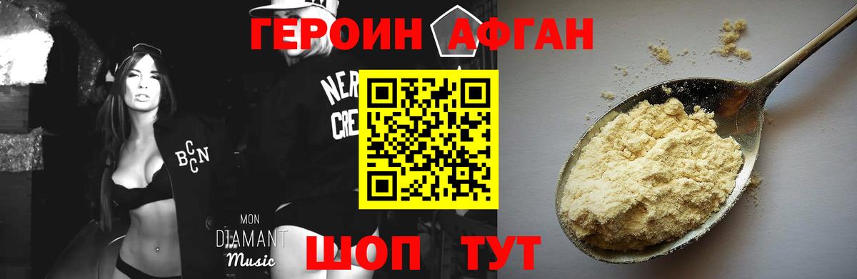 ГЕРОИН гречка Екатеринбург