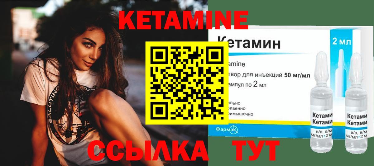 Кетамин ketamine  Вход с VPN  дарк нет наркотические препараты  Екатеринбург 