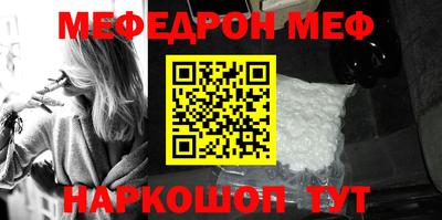 мяу мяу кристалл Кунгур