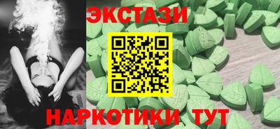 экстази Краснодар