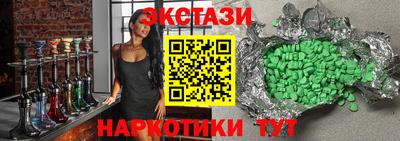 экстази Краснодар