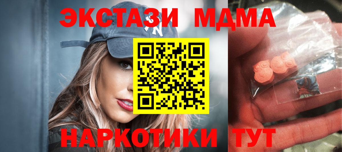 MDMA молли Екатеринбург