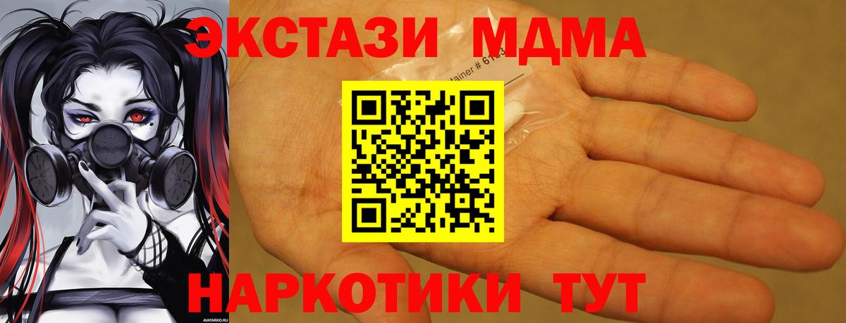МДМА  МДМА VHQ  Вход с VPN  MDMA crystal  Екатеринбург 