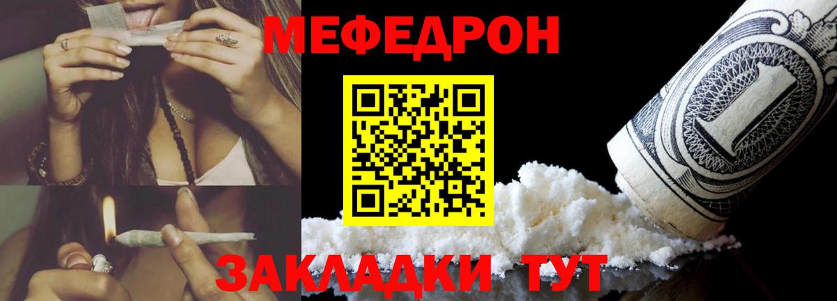 Меф мука  Вход с VPN  Екатеринбург  МЯУ-МЯУ VHQ 
