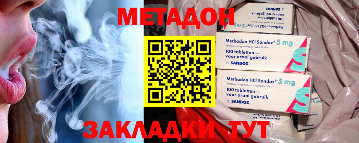 МЕТАДОН мёд Екатеринбург