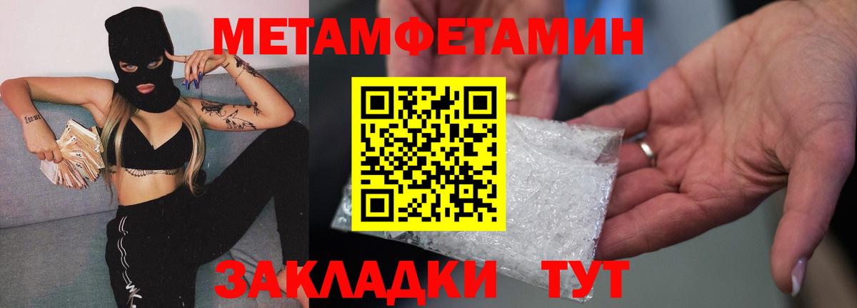 МЕТАМФЕТАМИН пудра Екатеринбург