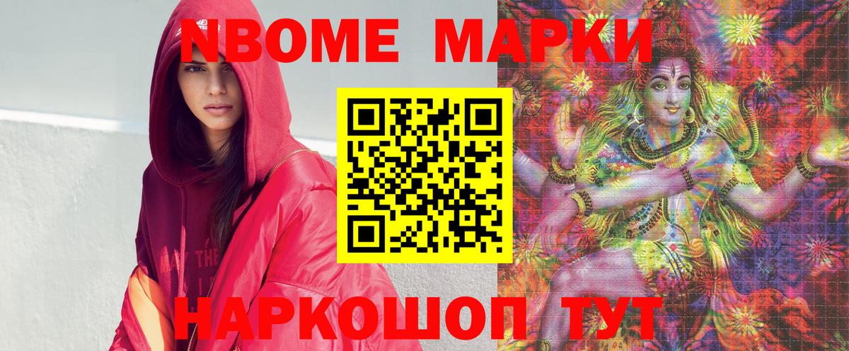 Марки 25I-NBOMe 1,5мг Екатеринбург